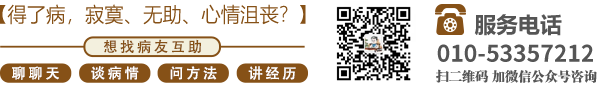 大陆操逼网址北京中医肿瘤专家李忠教授预约挂号